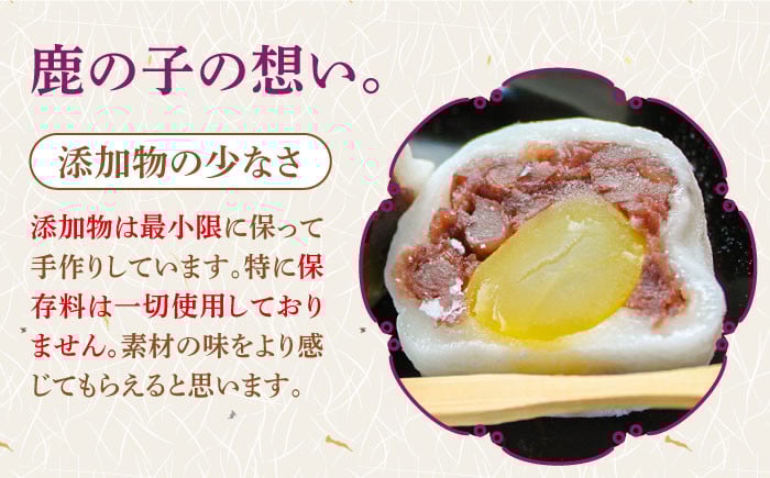 【老舗の菓子屋】方言銘菓「 栗大福 」15個《築上町》【有限会社　御菓子司　鹿の子】 [ABAC006] 12000円