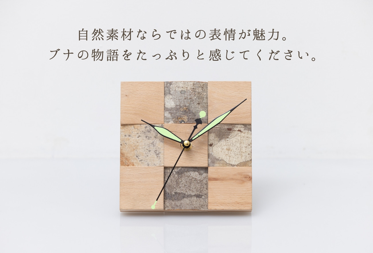ブナ・アート・クロック(小サイズ 置き時計) 時計 インテリア かわいい 家具 自然素材 一点もの お祝い 新潟県 見附市
