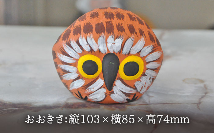 【130年の歴史を持つ土人形】弓野人形 梟笛 /江口人形店 [UBT014] 焼き物 やきもの インテリア 雑貨 置き物 置物 人形 伝統工芸 伝統工芸品