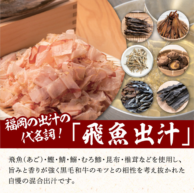 【黒毛和牛専門 もつ鍋こうづき】もつ鍋セット白味噌味2~3人前 KO0105