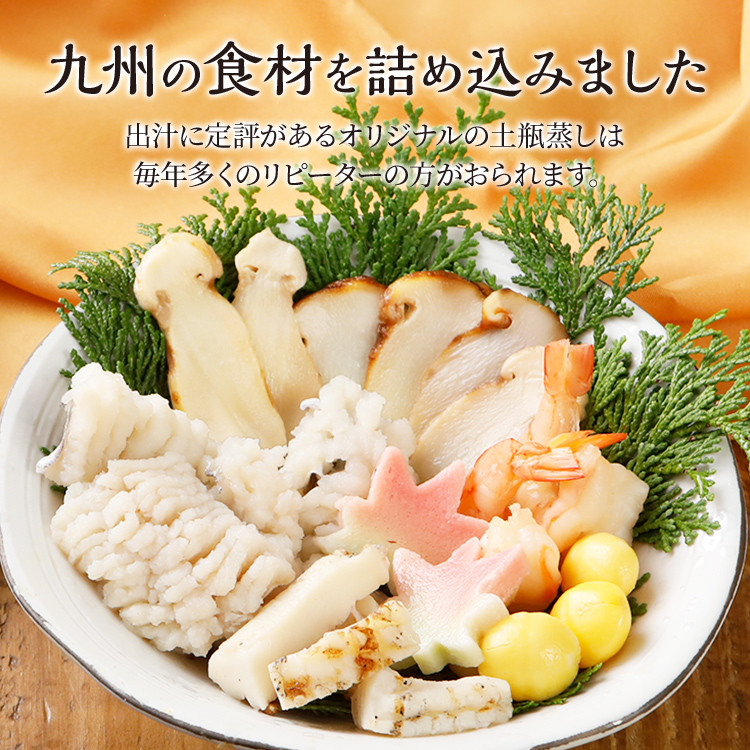 <期間限定> 九州産 鱧と松茸の土瓶蒸し 2人前 土瓶付き 老舗の味 秋限定 旬 鱧 ハモ 松茸 イカ 海老 銀杏 生麩 かぼす スダチ 土瓶蒸し 敬老の日 ギフト プレゼント 贈り物 器 送料無料