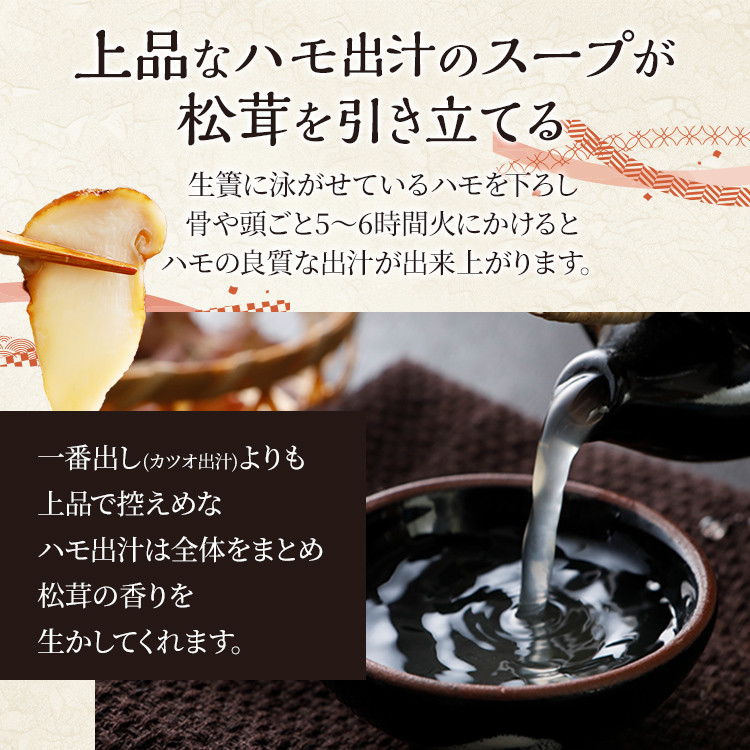 <期間限定> 九州産 九州産 鱧と松茸の土瓶蒸し 4人前 土瓶付き 秋限定 旬 鱧 ハモ 松茸 イカ 海老 銀杏 生麩 かぼす スダチ 土瓶蒸し 敬老の日 ギフト プレゼント 贈り物 器 送料無料