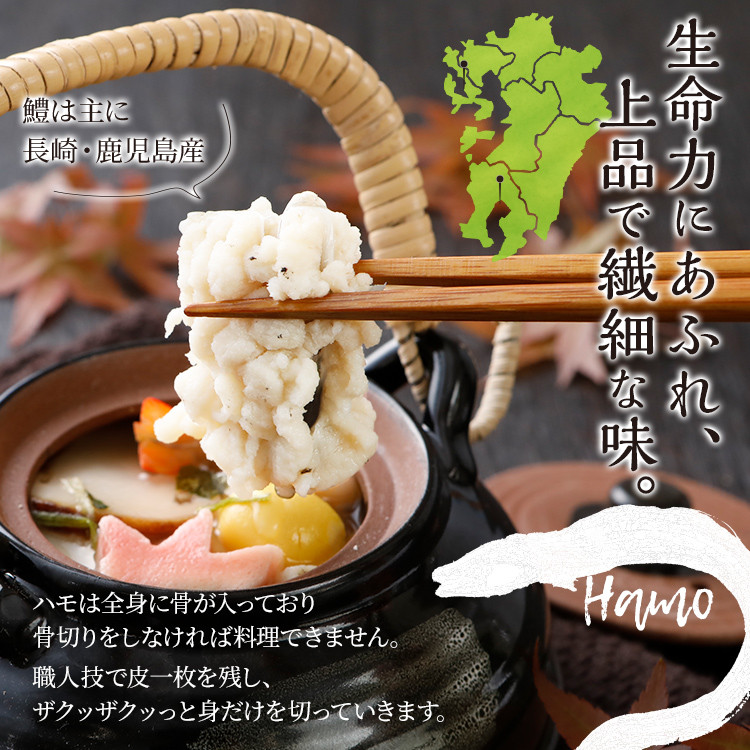 <期間限定> 九州産 鱧と松茸の土瓶蒸し 1人前 土瓶付き 秋限定 旬 鱧 ハモ 松茸 イカ 海老 銀杏 生麩 かぼす スダチ 土瓶蒸し 敬老の日 ギフト プレゼント 贈り物 器 送料無料