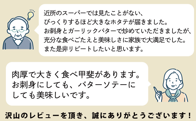 超特大 2Lサイズ ホタテ貝柱 1kg (500g×2袋) ほたて 帆立 貝柱 貝 海鮮 魚貝類 魚介類 ホタテ バター 醤油 お刺身 刺身 さしみ ご飯 おかず 三陸産 岩手県 大船渡市