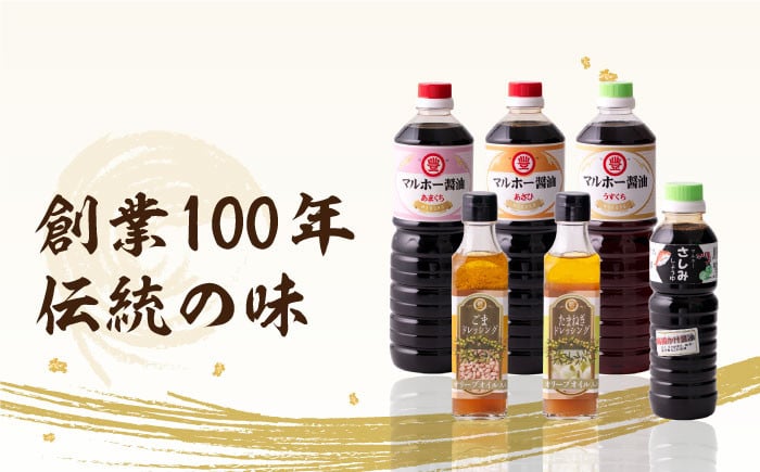 昔ながらの 醤油 7本 + オリーブオイル ドレッシング 4本 詰め合わせ Ｃ《築上町》【中山醤油】 [ABAD007] 26000円