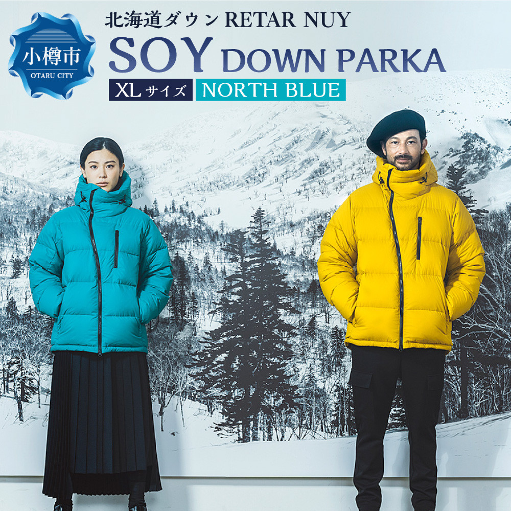 ＜UNISEX＞北海道ダウン：RETAR NUY/レタールヌイ［SOY/ソイ］DOWN PARKA ［KHAKI/XLサイズ］