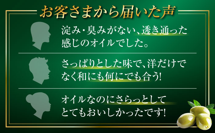 【世界一獲得】エキストラバージンオリーブオイル『安芸の島の実』江田島搾り 100mL【2025年11月下旬以降順次発送】 エキストラバージン エクストラバージン おりーぶおいる おいる オリーブ油 油 調味料 食用油 ヘルシー 健康 国産 贈答 ギフト オリーブオイル リピート ギフト プレゼント 贈答 人気 高品質 好評 広島県産 山本倶楽部株式会社/江田島市[XAJ002]