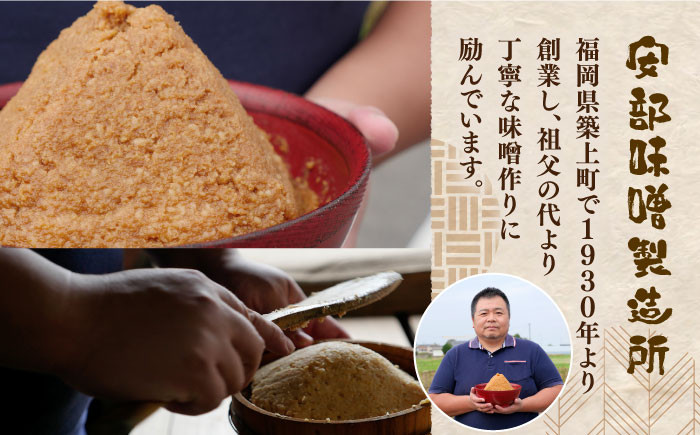 福みそ  米味噌 4kg《築上町》【安部味噌製造所】 [ABAF003] 味噌 みそ ミソ 4kg 米味噌 常温 冷蔵 みそ汁 味噌汁 手作り 手作り味噌 国産米 12000円