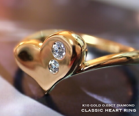 指輪 天然 ダイヤモンド 0.03ct ハート リング SIクラス【K10YG】r-22(KRP)G07-1411