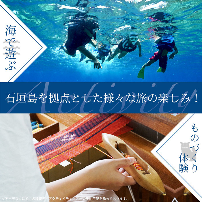 アートホテル石垣島 施設利用券(10000円分)AT-2