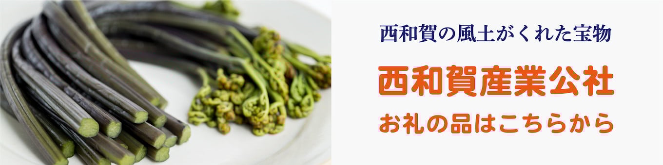 「西わらびの根昆布だし醤油漬け」５パック