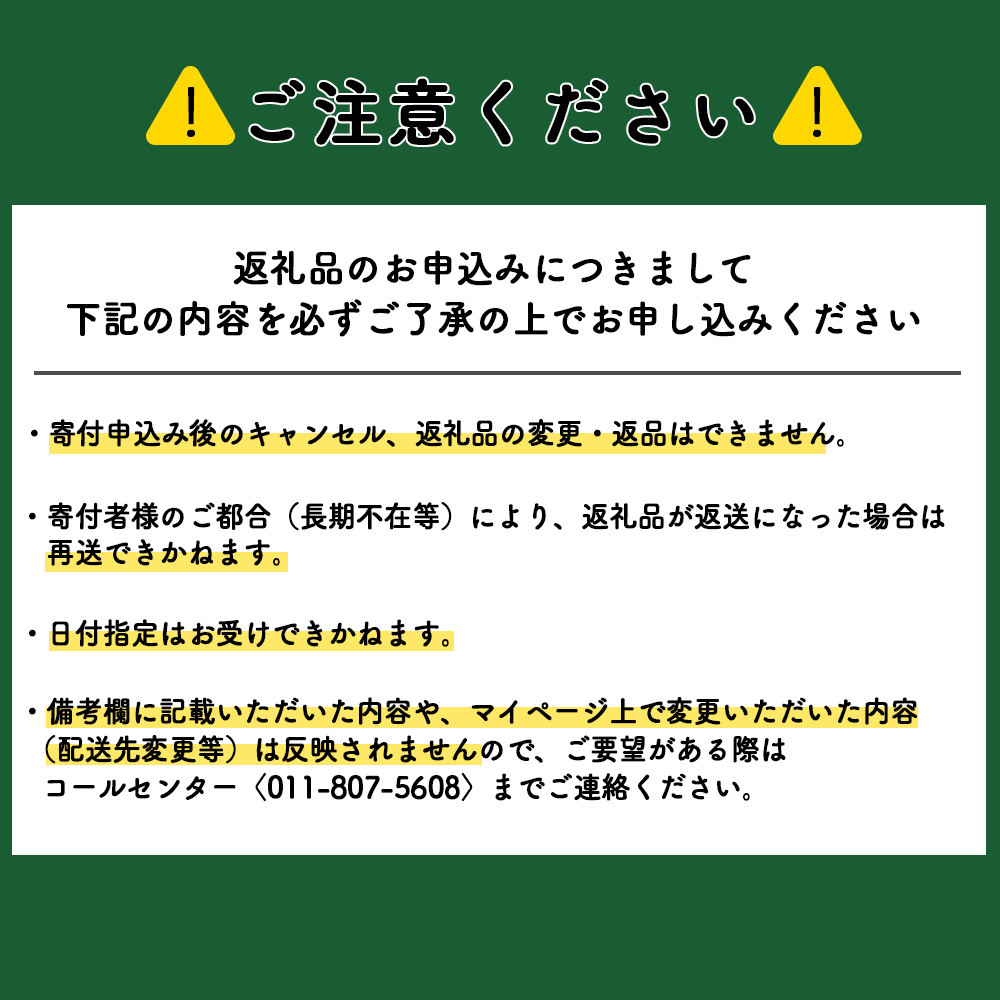 ドン・デ・マカロニ 2種セット《やごし本舗》