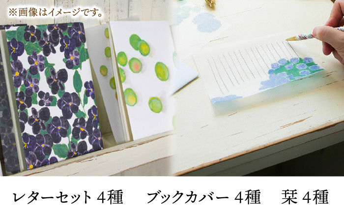 【オリジナル作品】お手紙 と 読書 の おとも セット ( レターセット & ブックカバー & 栞 )《築上町》【手紙や】 [ABAJ003] 11000円