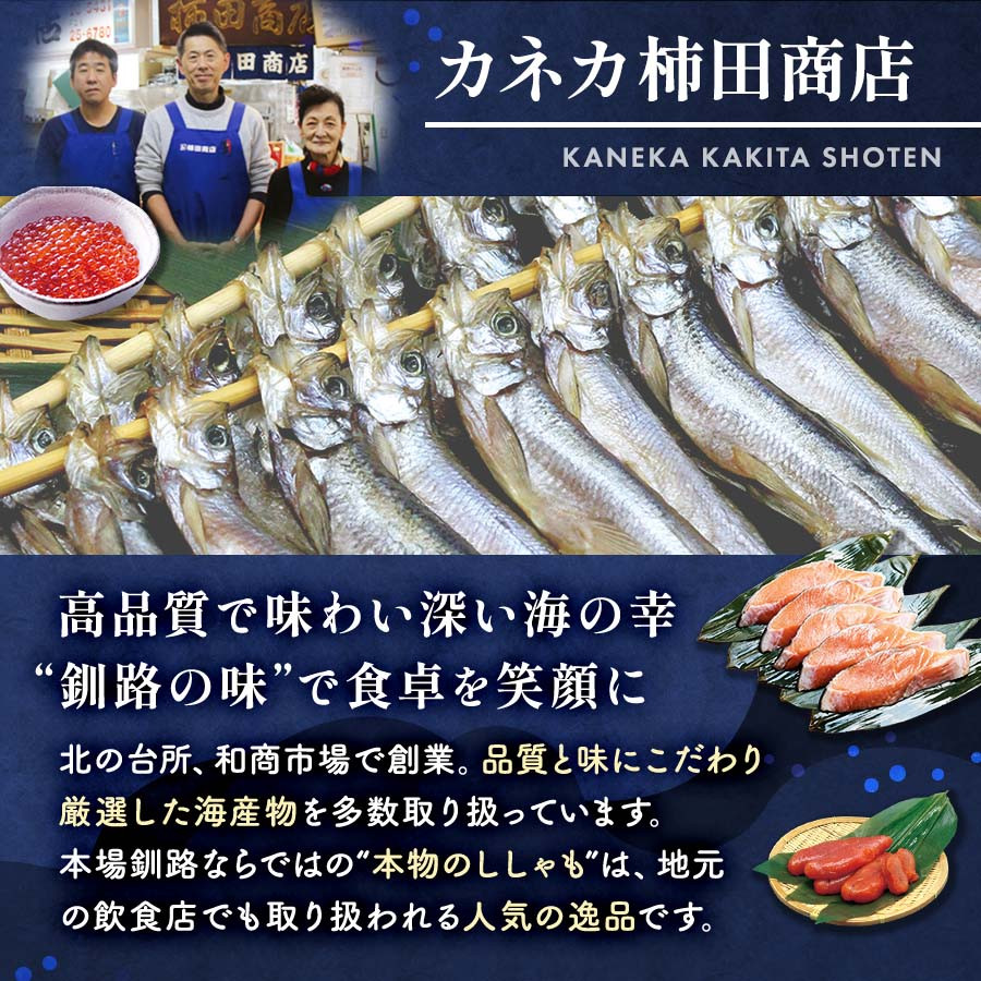 本場くしろ産 ししゃもオス・メス70尾入り! 本ししゃも 魚 ししゃも 魚好きのオス プチプチたまごのメス 魚介 グルメ シシャモ 北海道産 国産 魚 魚介 海の幸 F4F-5541