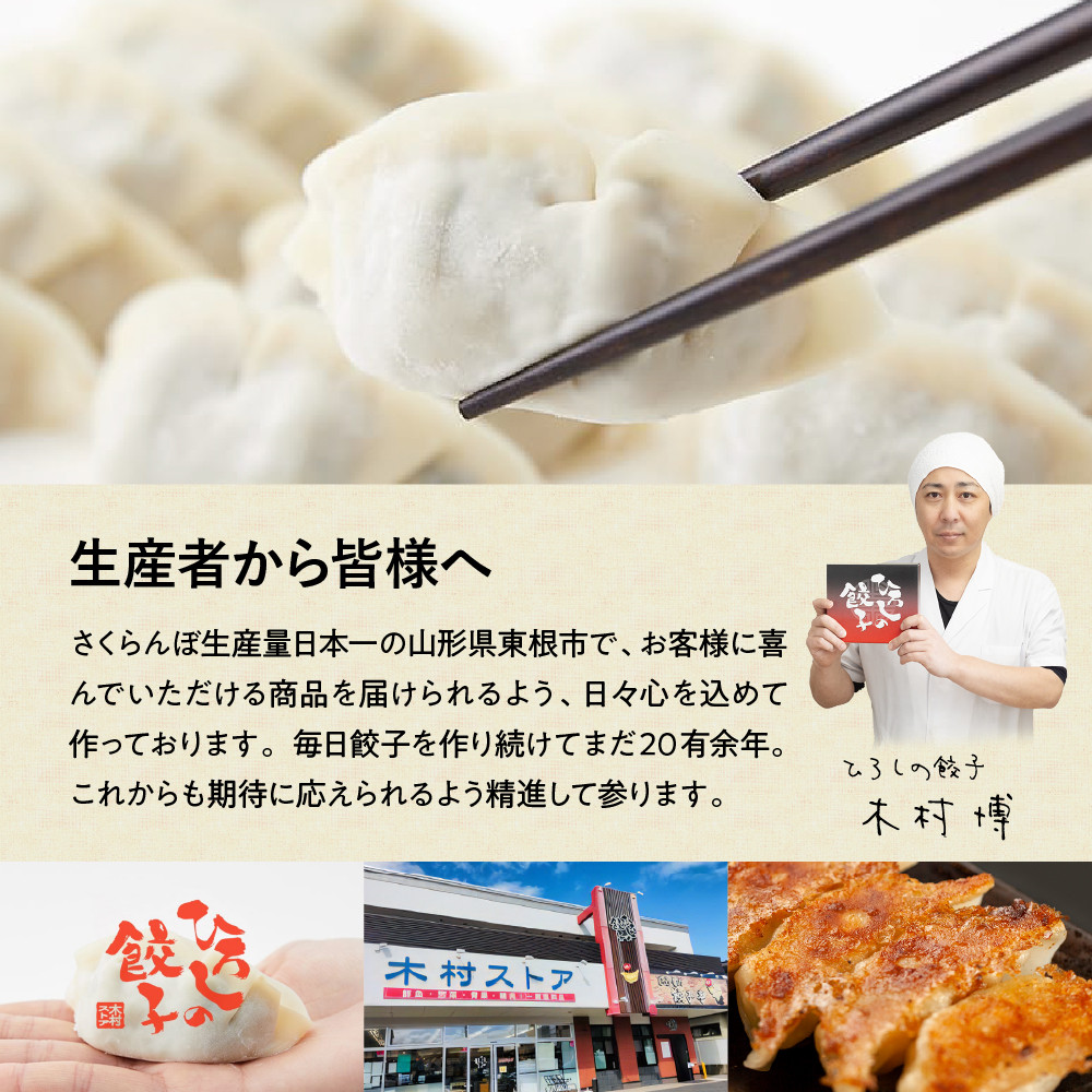 ひろしの職人焼き餃子（レンチン餃子）　hi004-hi044-002