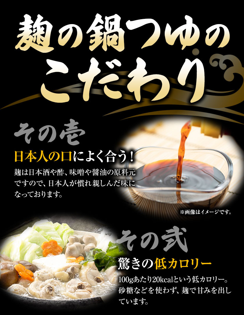 麹の鍋つゆ ギフト 5袋セット 樽の味 《30日以内に出荷予定(土日祝除く)》 和歌山県 日高町 米麹 塩 味噌 鍋 つゆ グルテンフリー 無添加 ギフト