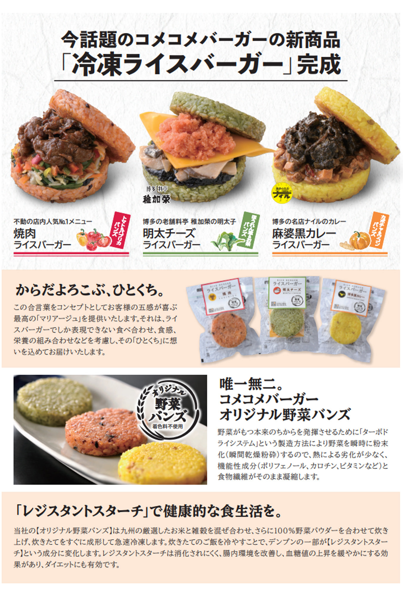 コメコメバーガー オリジナル 冷凍高森米ライスバーガー 9個セット