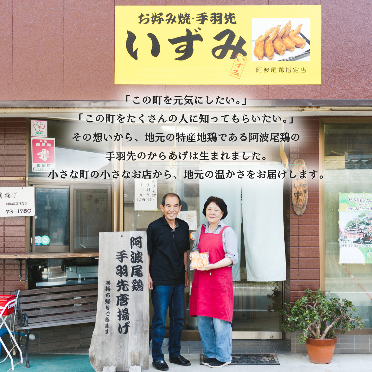 徳島グルメフェス フライドチキン部門第2位！ 絶品・阿波尾鶏手羽先 20本入り  手羽先 阿波尾鶏 唐揚げ 20本 冷蔵 徳島 地鶏 あわおどり