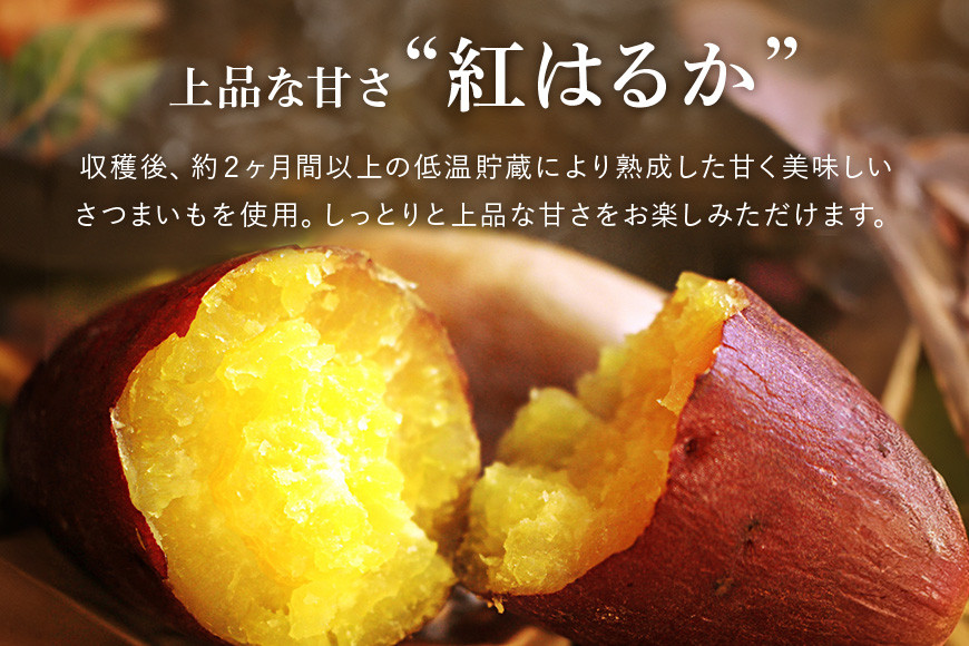 6ヶ月 定期便 干し芋 ( 紅はるか )720g(120g×6袋)×6回 合計4.32kg 干しいも ほしいも ほし芋 小分け ギフト 国産 茨城県産 紅はるか べにはるか さつまいも サツマイモ おやつ お菓子 和菓子 和スイーツ お取り寄せ ほしいも ほし芋 12-U