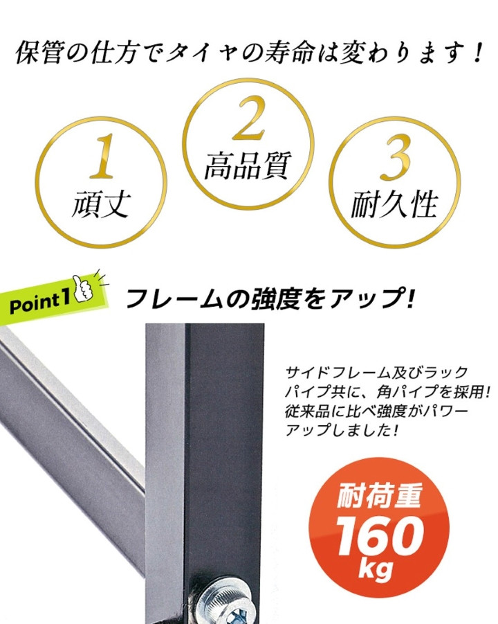 ＊１～２か月後お届け＊ タイヤラック カバー付 8本置き 2台分 キャスター付 燕三条製 【091S004】