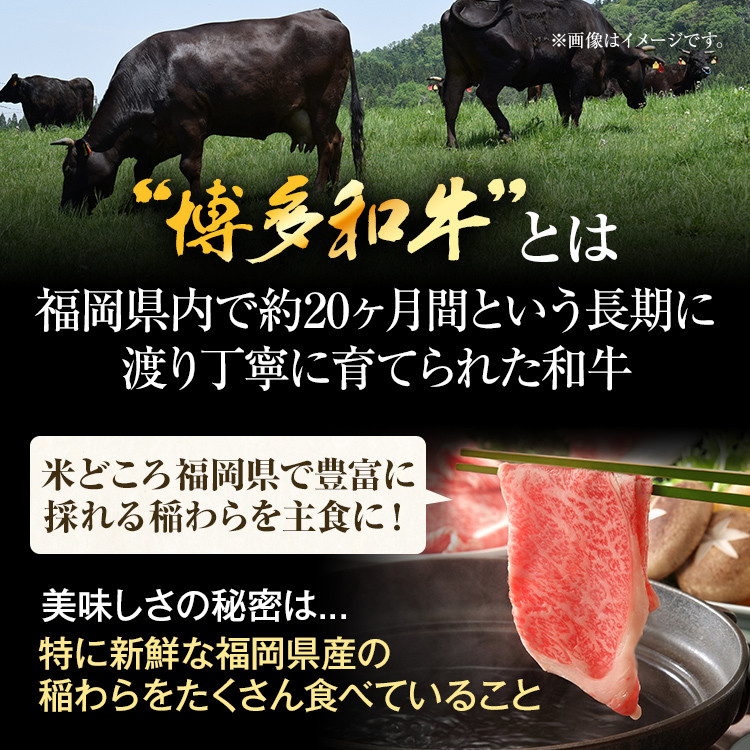【厳選部位】博多和牛サーロインしゃぶしゃぶすき焼き用 600g(300g×2) 黒毛和牛 お取り寄せグルメ お取り寄せ 福岡 お土産 九州 福岡土産 取り寄せ グルメ 福岡県