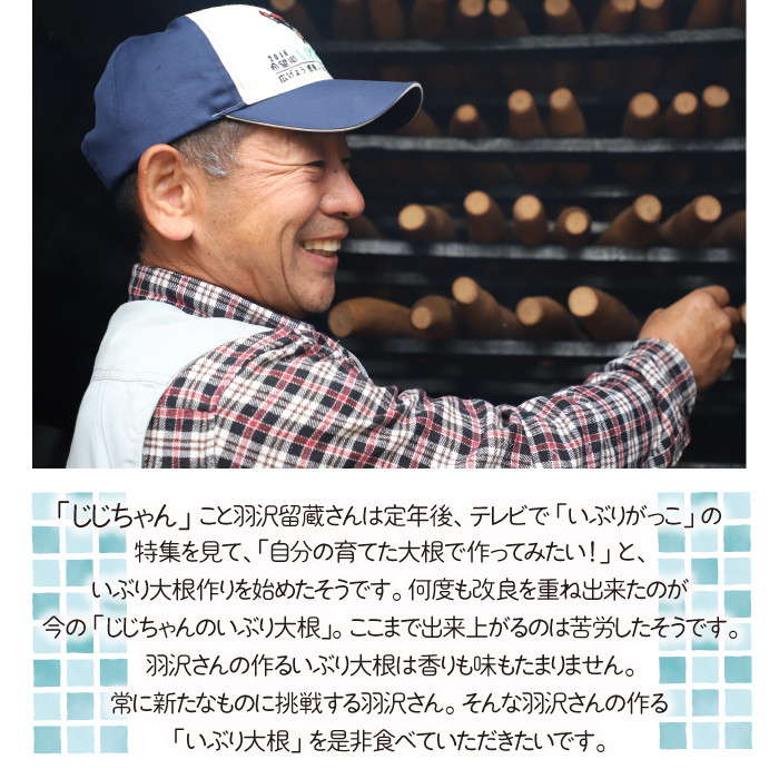 【12月発送開始】いぶり大根 お手軽セット 75g×6個 / 燻製 燻し 大根 だいこん ダイコン 漬物 漬け物 つけもの お漬物 たくあん 沢庵 がっこ おつまみ つまみ おかず 大根漬け 前菜 晩酌 箸休め ご飯のおとも 小分け パック グルメ いぶり漬け お取り寄せ 産地直送 じじちゃんのいぶり大根