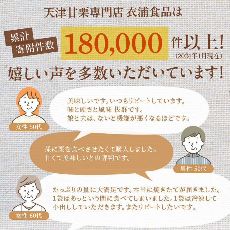 天津甘栗800g&しあわせ運ぶ7種のナッツ七福神セット 焼きたて 栗 くり 栗爪 殻付き お菓子 おつまみ 人気 高リピート 小分け 美容 健康 栄養豊富 H045-051