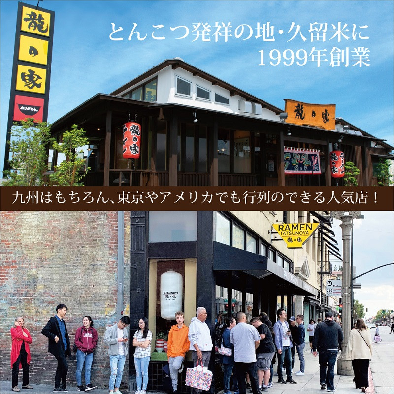 龍の家 2種類のとんこつ食べ比べセット(4食入)_とんこつラーメン 龍の家 2種類 × 2食 計 4食入 食べ比べ セット こく味 純味 豚 頭骨 水 高温 ラーメン 豚骨 100% 濃厚 スープ 力強い コク まろやか 風味 自家製 極細 ストレート麺 冷凍 福岡県 久留米 人気店 お取り寄せ お取り寄せグルメ 送料無料_Br006
