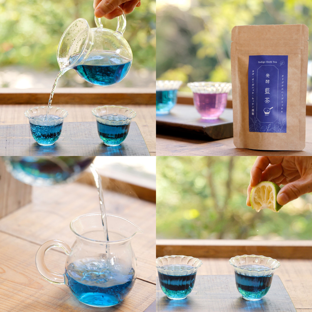 019-1045 発酵 野草茶 1袋 と 発酵 藍茶 2袋 ギフト セット