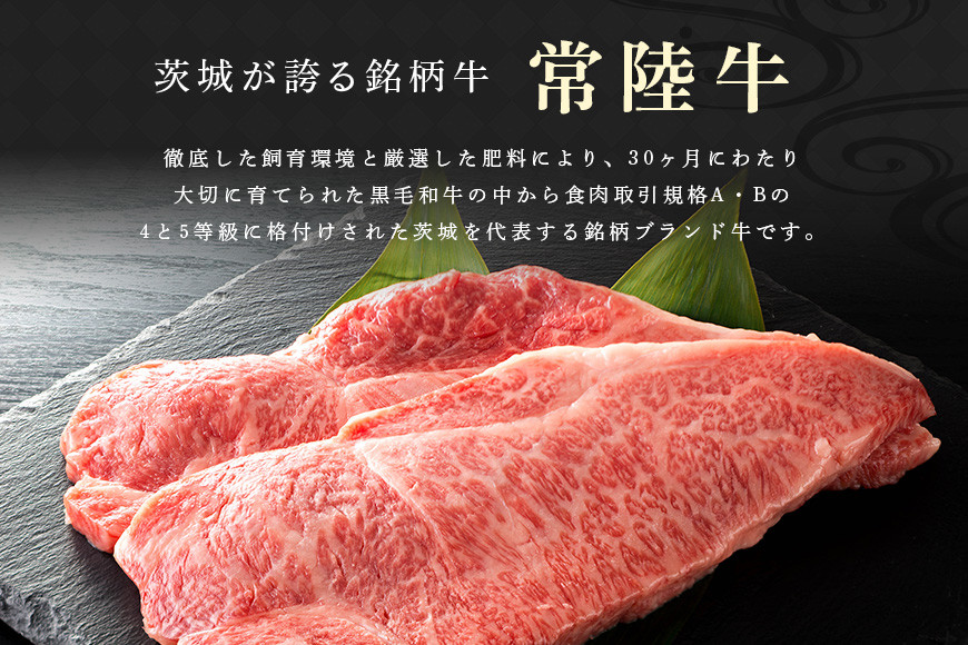 常陸牛 サーロインステーキ 1.6kg(200g×8枚) 【茨城県共通返礼品 / 茨城県産】 ステーキ 黒毛和牛 お祝い 贈答品 ギフト プレゼント 内祝い 47-U