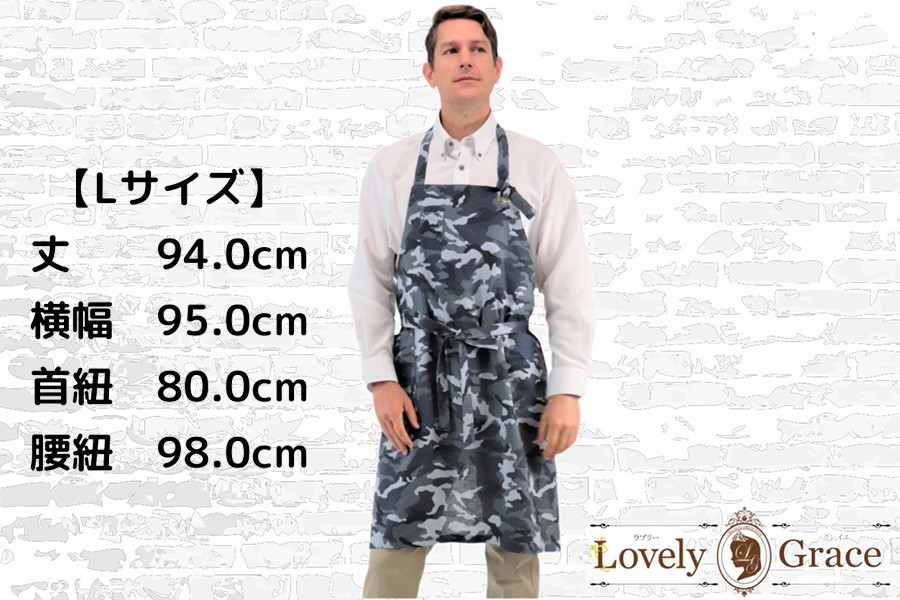 エプロン 迷彩リネン 麻 濃い色 衣類 キッチン ラブリーグレイス:Lサイズ
