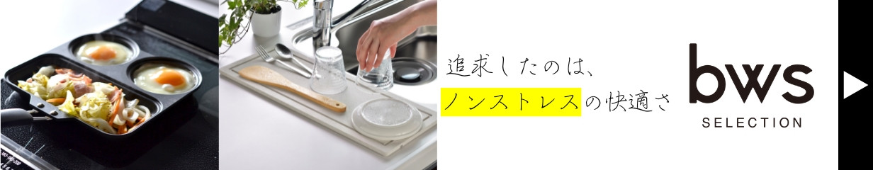吸水プレート モイストレイ レギュラー 滴る水をしっかり吸収 燕三条製 キッチン用品 吸水トレー bwsSELECTION 新生活 一人暮らし [ビーワーススタイル] 10000円以下 1万円以下 【010P130】