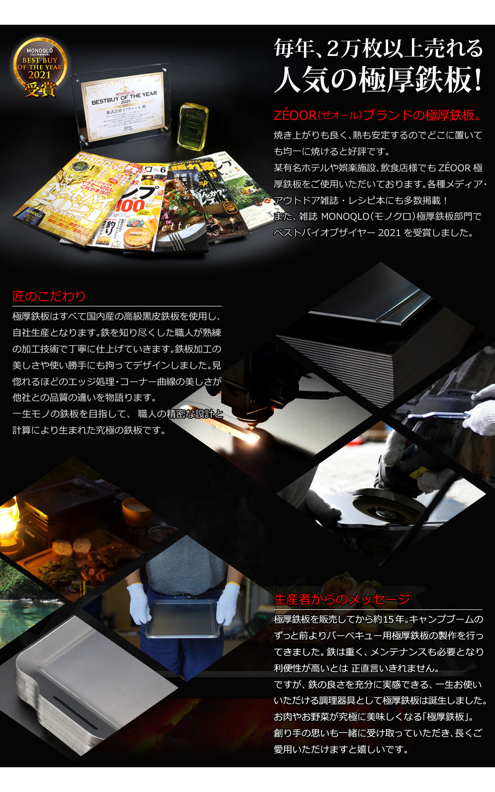 799 ZEOOR ソロ鉄板シリーズ キャンプ 極厚鉄板 プレート 厚さ4.5mm Lサイズ