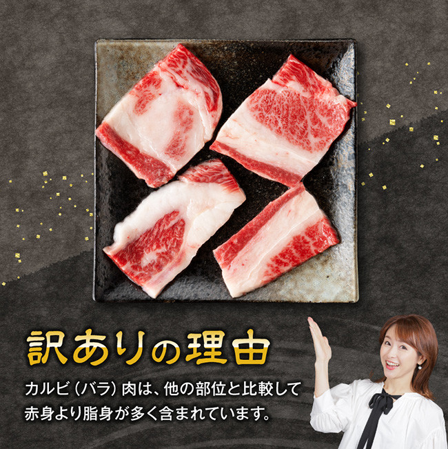 【令和8年5月発送】【訳あり】 宮崎牛 カルビ( バラ ) 焼肉 1kg 【 肉 牛肉 焼肉 BBQ 焼き肉 焼くだけ おかず 簡単調理 】