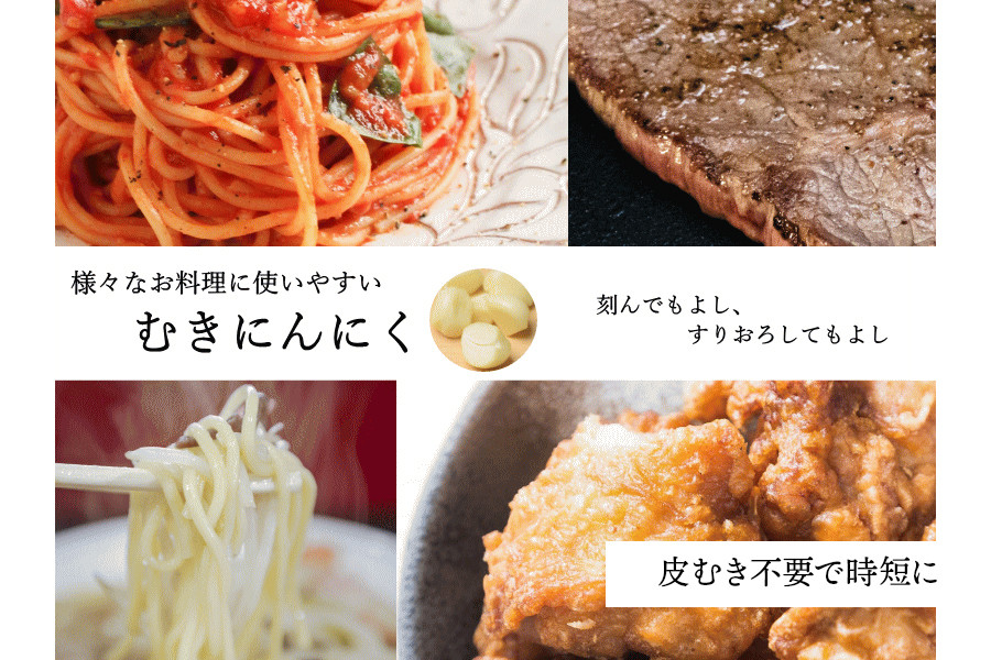 青森県産 むきにんにく 芽処理済み 1kg 無添加 無着色 下処理いらずで簡単・便利！｜つがる 津軽 ニンニク むき身 冷凍野菜 国産 冷凍 調味料 免疫力 [0574]