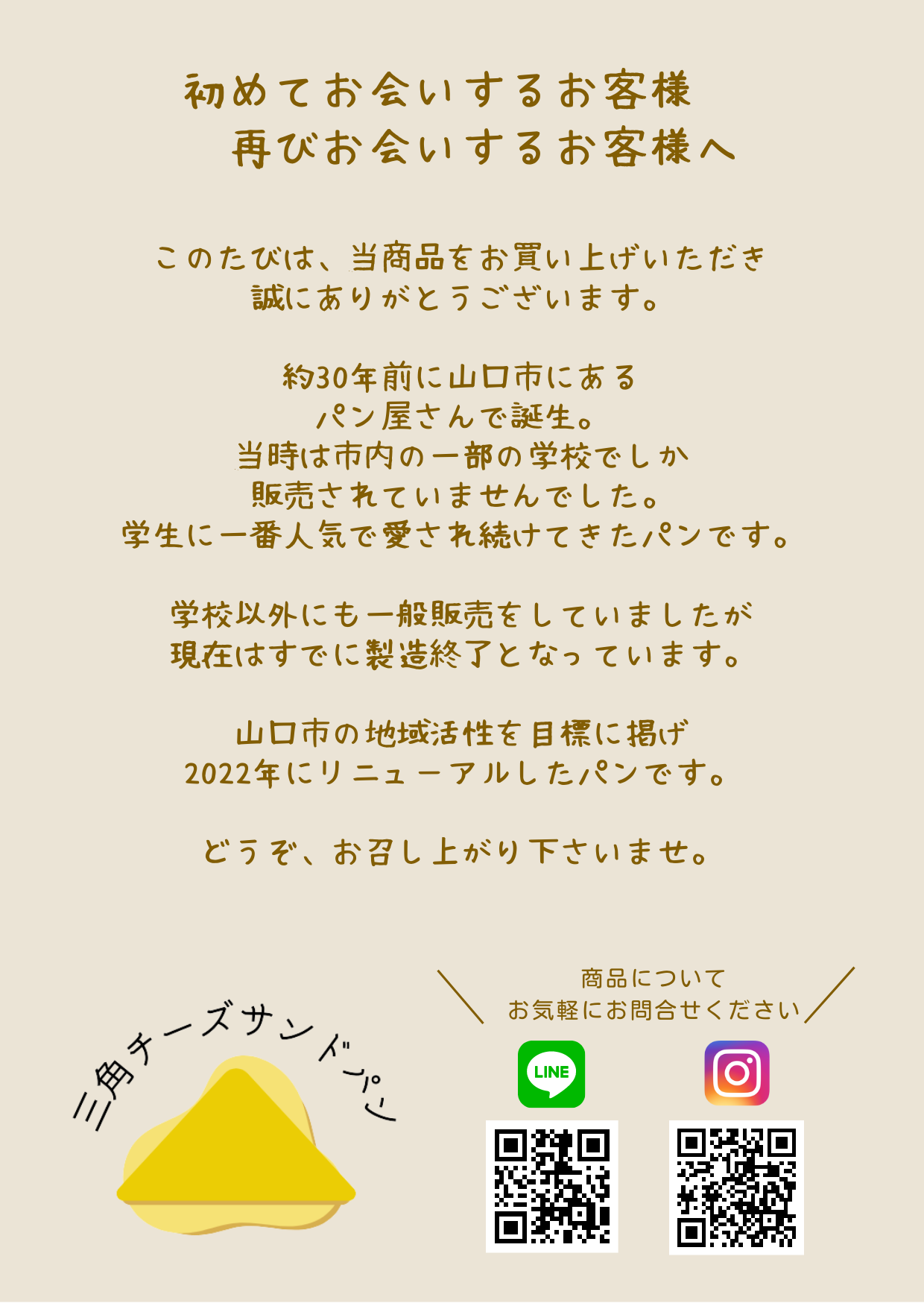 D400 三角チーズサンドパン10個入