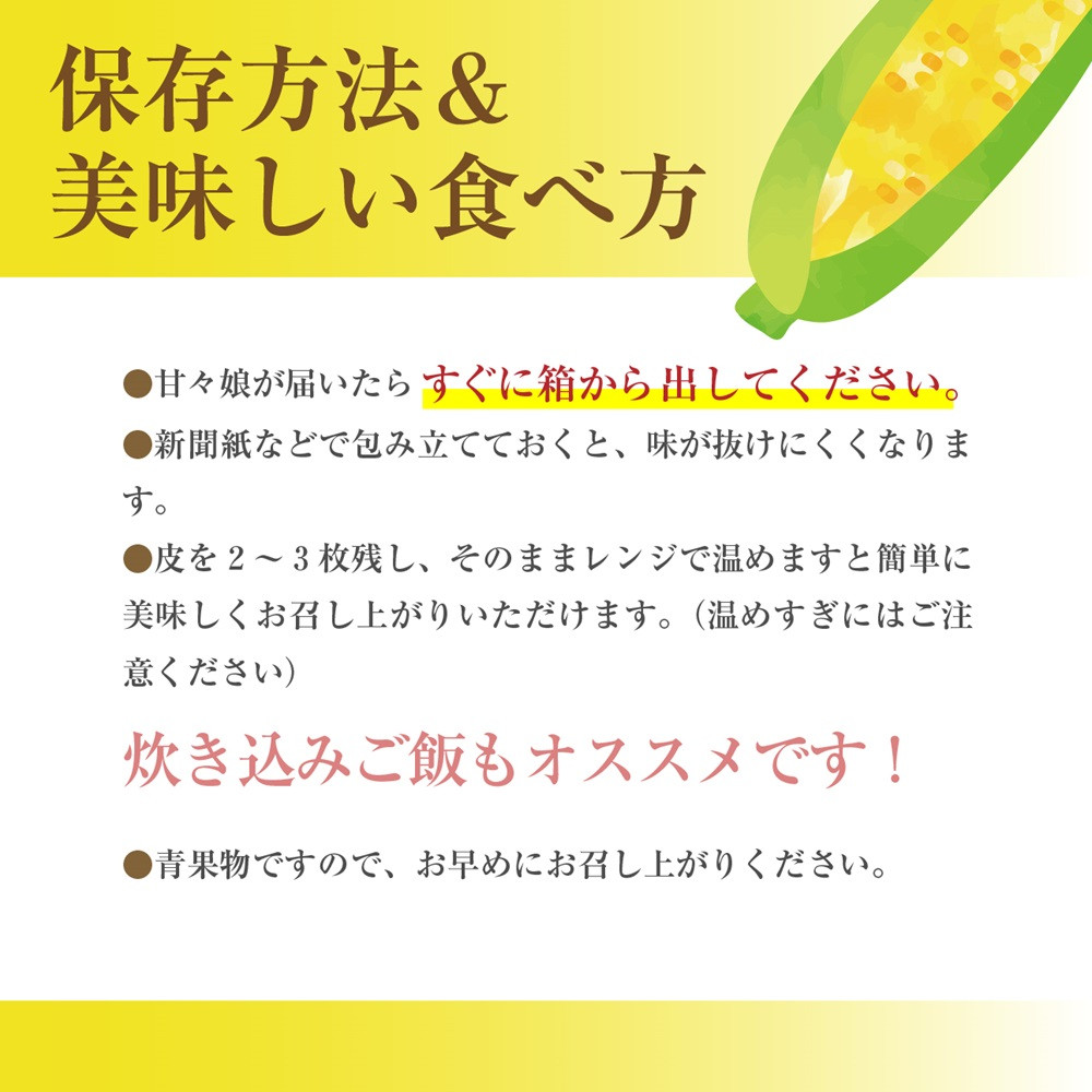市川三郷町産甘々娘（とうもろこし）6本入り【2026年6月上旬から発送】薬袋和幸農園 人気 人気品種 トウモロコシ スイートコーン BBQ バーベキュー 焼き 茹で 夏野菜 野菜 高糖度 糖度 甘い 産地直送 新鮮 採れたて 朝採れ 贈答 特産品 山梨県 山梨 市川三郷 [5839-1982]