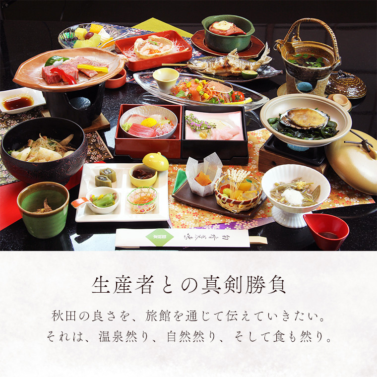 宿泊クーポン券 10,000円分 補助券【龍門亭 千葉旅館】 旅館 温泉 露天風呂 お祝い 体験 旅 旅行 家族 カップル 子供連れ 母の日 父の日 敬老の日 グルメ ギフト 故郷 ふるさと 納税 秋田 あきた 鹿角 かづの