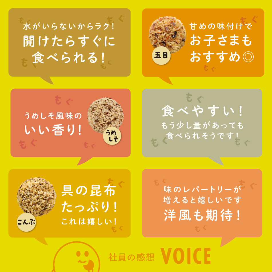 保存食 もっちりつや炊き おにぎり(こんぶ) 100g×60個