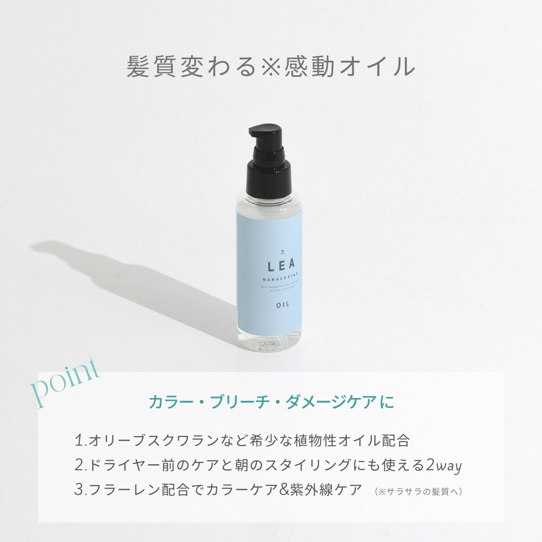 【定期便】年6回【隔月】お届け！美髪 ボタニカルヘアトリートメント と 希少植物性オイル配合 ヘアオイル セット 定期便 100％天然精油 植物性オイル配合 美容 プレゼント ギフト ナナコスター 山梨 富士吉田