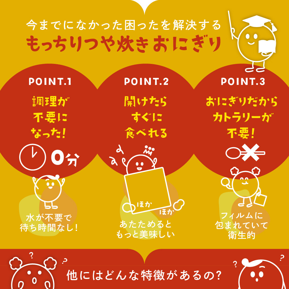 保存食 もっちりつや炊き おにぎり(こんぶ) 100g×60個