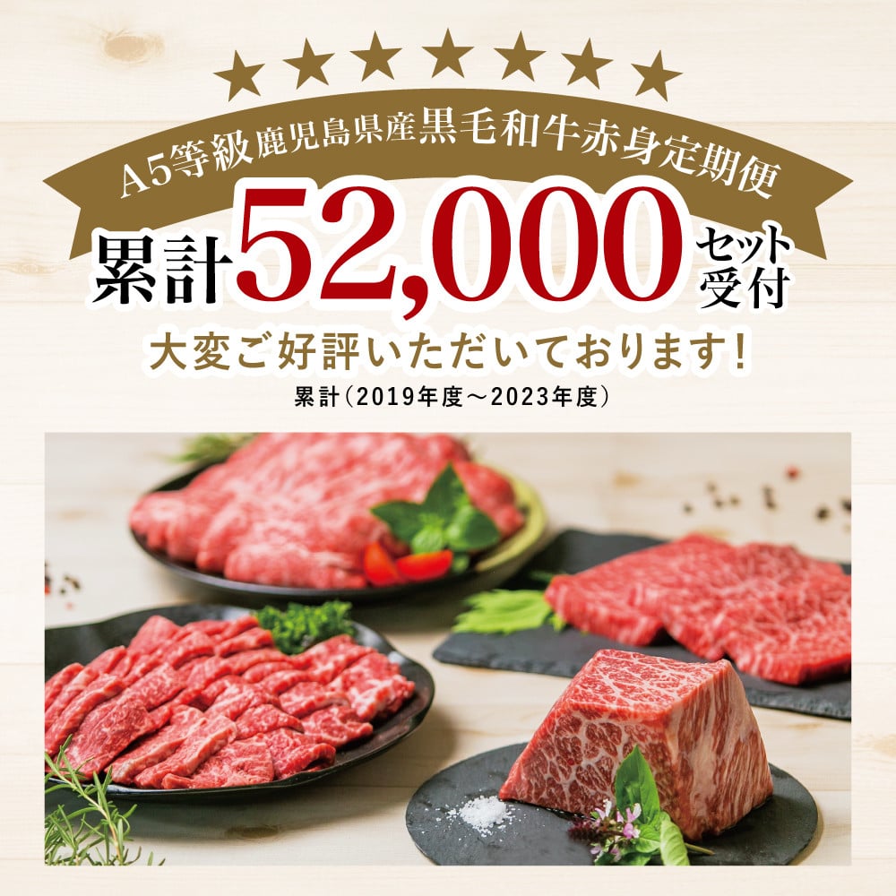 ★2026年2月お届け開始【特撰定期便 全4回】A5等級 鹿児島県産 黒毛和牛 赤身定期便  赤身肉 ヘルシー ステーキ すき焼き しゃぶしゃぶ 焼肉 ローストビーフ ブロック お肉 国産 牛肉 定期便 カミチク 南さつま市