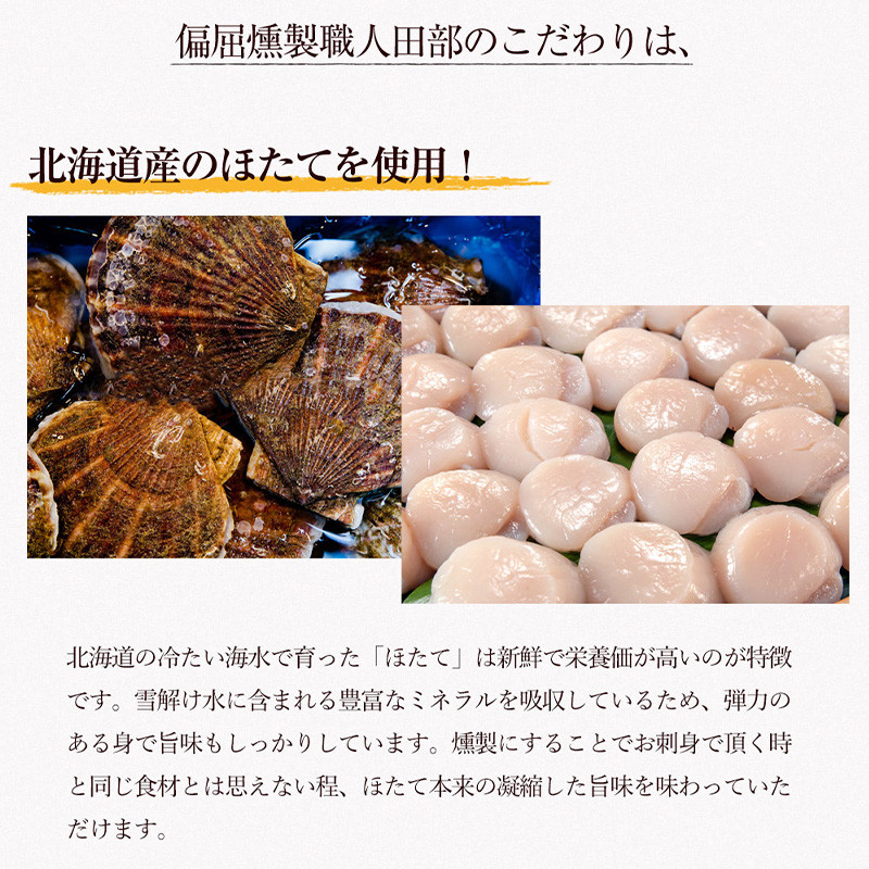 「国産」大粒牡蠣とほたてのスモークオイル漬け(各5個入/合計4パック)おかず おつまみ ギフト