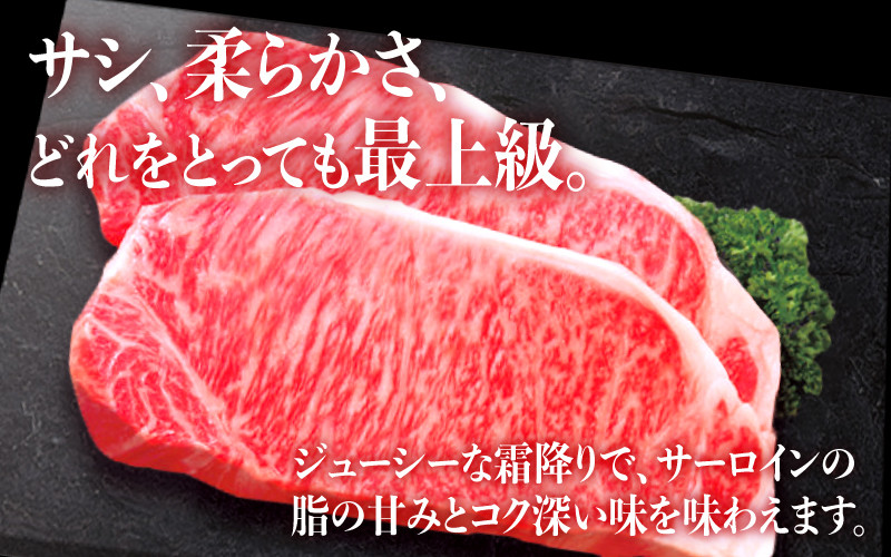 【日本三大和牛】近江牛サーロインステーキ 170g × 2枚 [C-01203]  / 近江牛肉 国産牛肉 国産牛 和牛 国産 霜降り 赤身 肉 お肉 鍋 冬 お歳暮 サーロイン ステーキ 