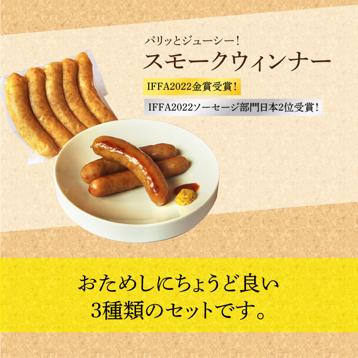 ハムセット おためし3品/ 長与町 / 雪の浦手造りハム [EAM028]  国産ハム ベーコン ブロック  ハム詰合せ 無添加 金賞