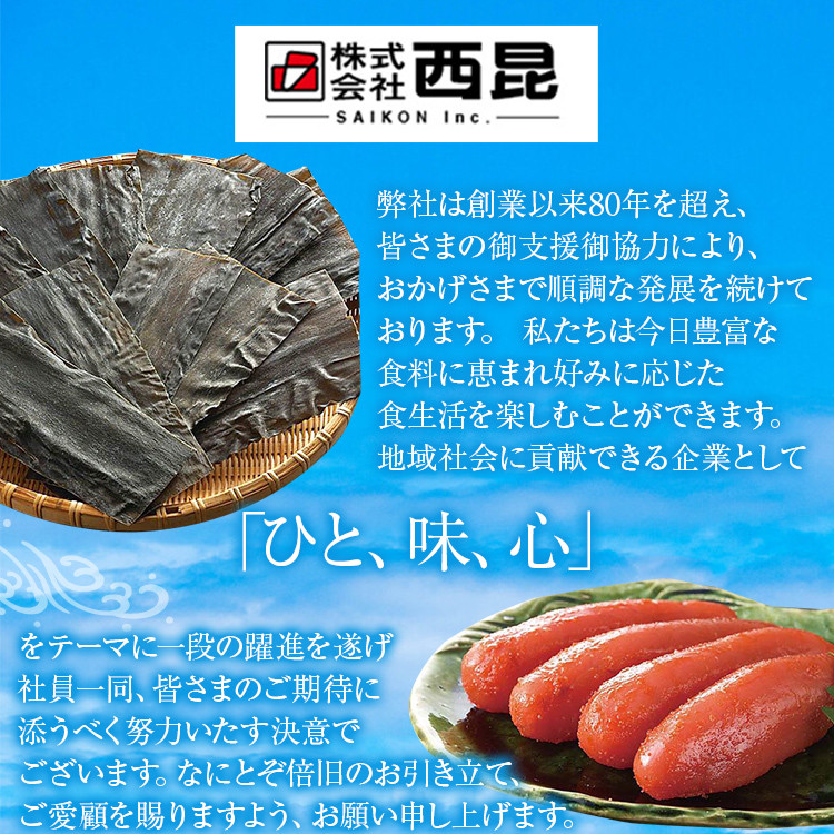 【帆立明太子昆布包み】福包み 285g 12切れ 帆立明太子 昆布包み 帆立明太 昆布