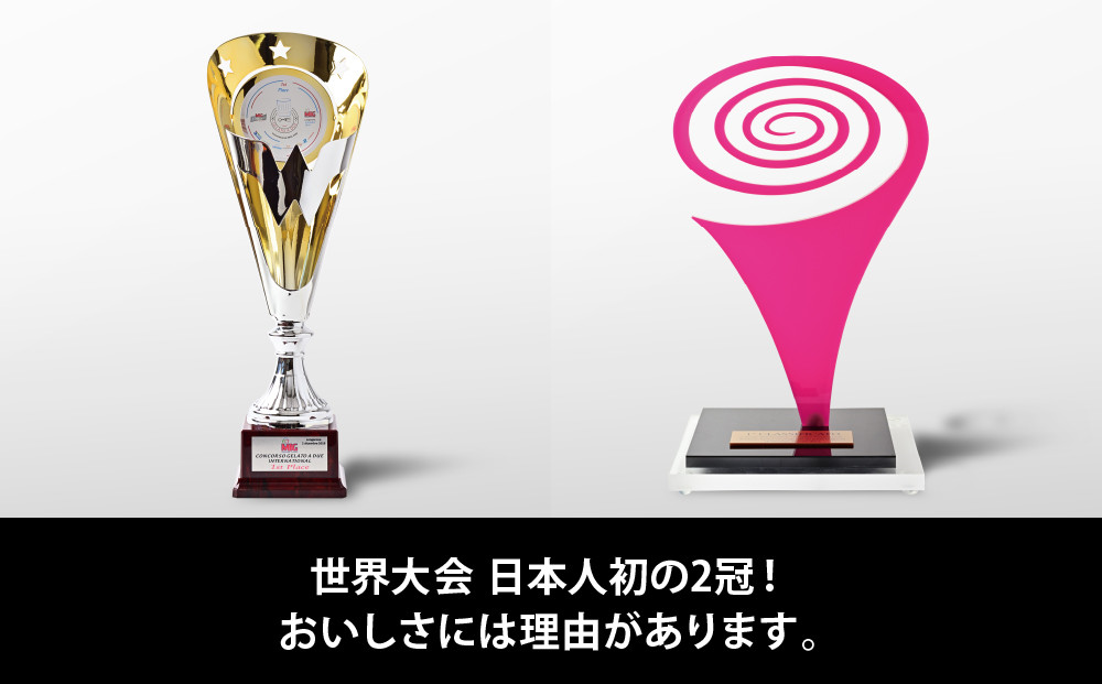 ジェラート国際大会優勝店「Rimo」2Lバットジェラート【ミルク】（ファミリー向け） 【 ふるさと納税 人気 おすすめ ランキング アイス アイスクリーム  ジェラート 国際大会優勝 濃厚 網走産牛乳 ミルク スイーツ デザート おやつ バットアイス 北海道産 北海道 網走市 送料無料 】 ABA013