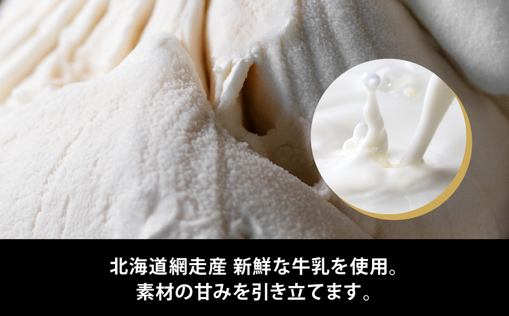 ジェラート国際大会優勝店「Rimo」2Lバットジェラート【ミルク】（ファミリー向け） 【 ふるさと納税 人気 おすすめ ランキング アイス アイスクリーム  ジェラート 国際大会優勝 濃厚 網走産牛乳 ミルク スイーツ デザート おやつ バットアイス 北海道産 北海道 網走市 送料無料 】 ABA013