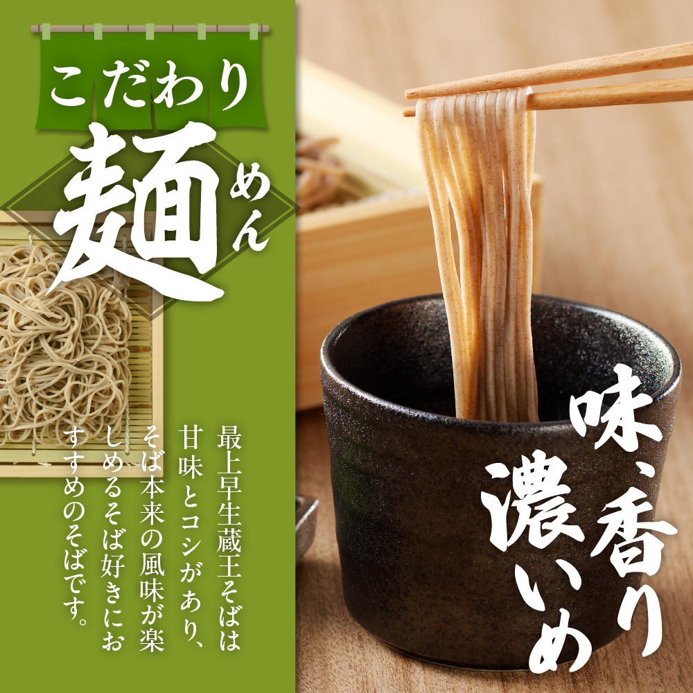 山形県産そばセット　でわかおり蔵王そば（240ｇ×3）最上早生蔵王そば（240g×3）　みうら食品提供　hi004-hi046-008r