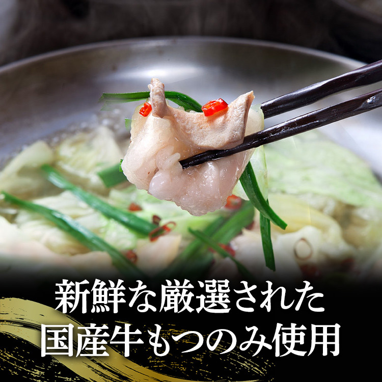 特選「鶏家」のもつ鍋セット 【3~4人前×4セット】 合計12~16人前 モツ鍋 牛ホルモン もつなべ ホルモン鍋 牛モツ モツ もつ鍋 博多もつ鍋 牛もつ鍋 鍋セット ギフト 贈り物 冷凍 送料無料